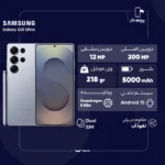 گوشی موبایل سامسونگ مدل Galaxy S25 Ultra دو سیم کارت ظرفیت 256 - تصویر 4